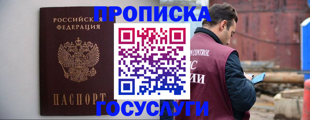 временная регистрация законно в Петушках