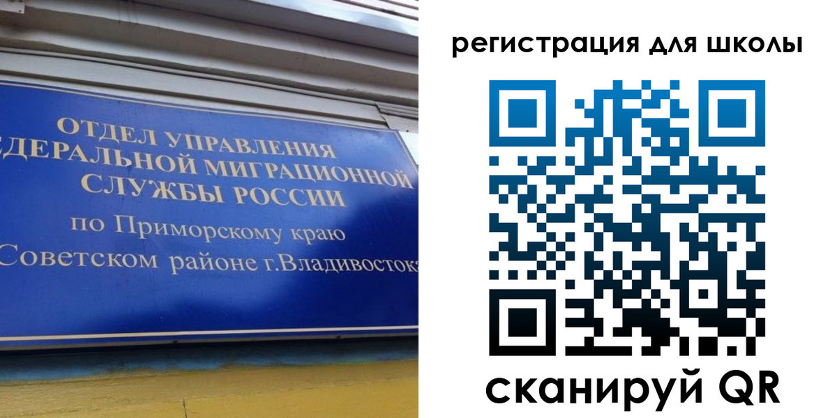 временная регистрация 2025 в Петушках