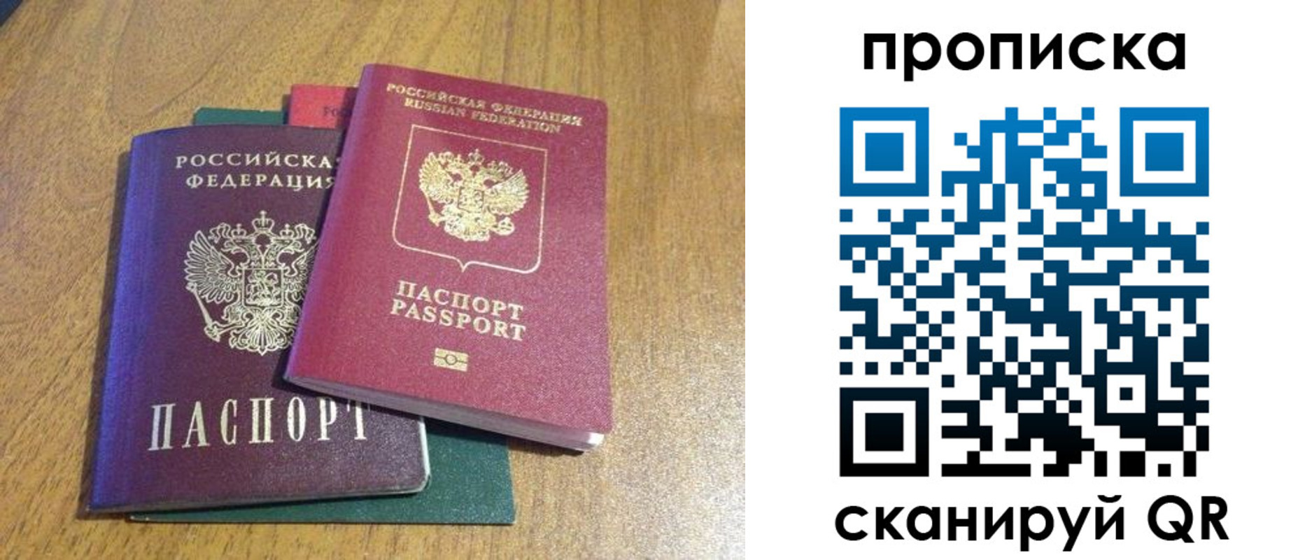регистрация в Петушках