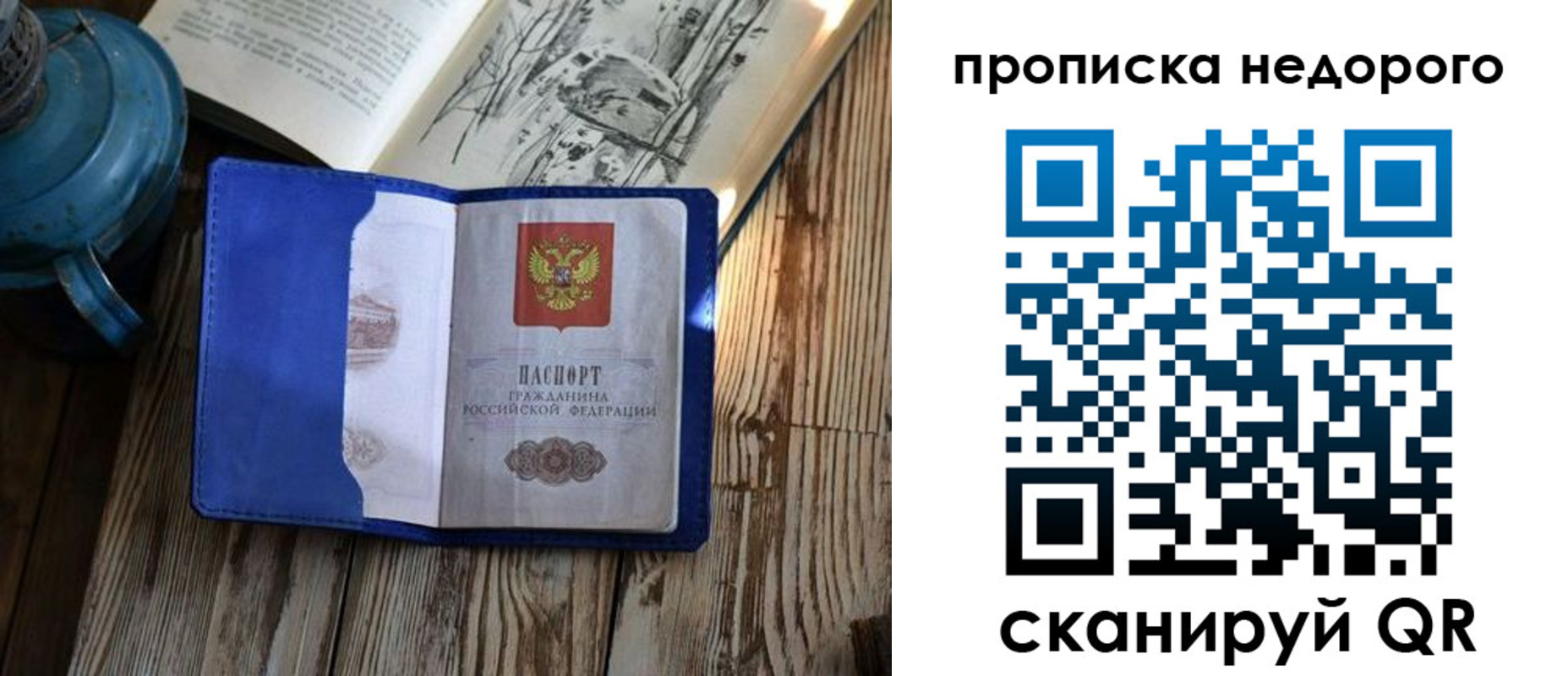 прописка паспорт в Петушках