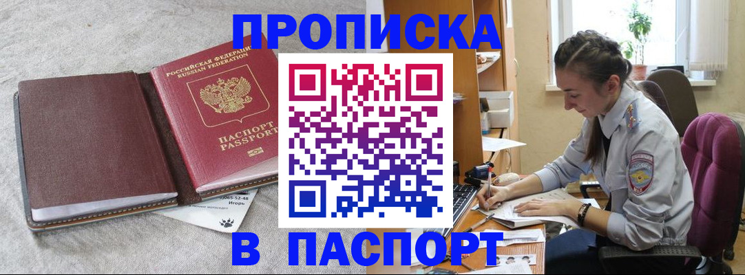 где прописаться в Петушках