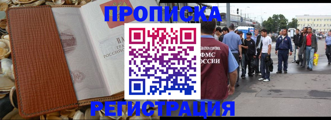временная регистрация поиск в Петушках