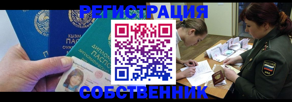 временная регистрация гарантия в Петушках
